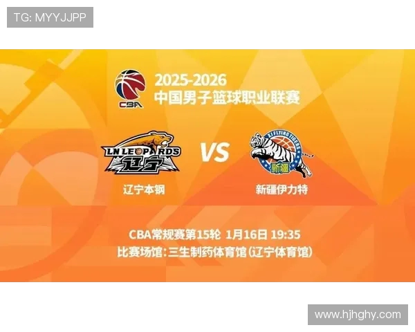 辽宁对阵新疆篮球赛直播观看方式及赛事前瞻分析