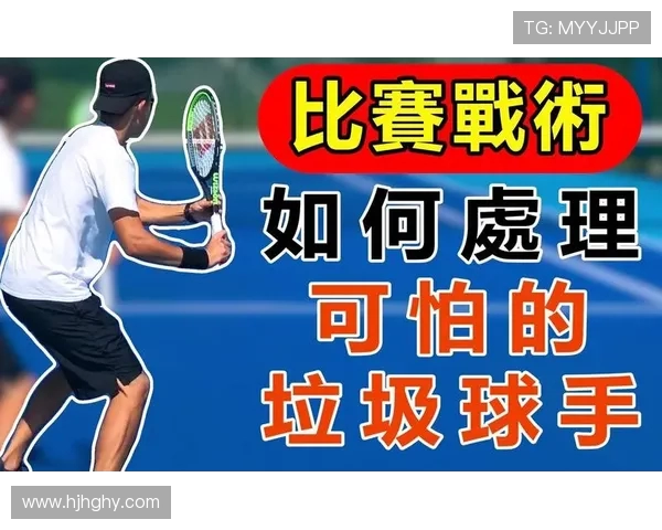 重庆网球队防守战术深度分析与实战应用探讨