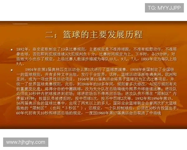 重庆篮球队中路突破的优势与不足分析及未来发展方向探讨