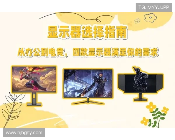 提升游戏体验CSGO装备选购中的显示器推荐与选择指南